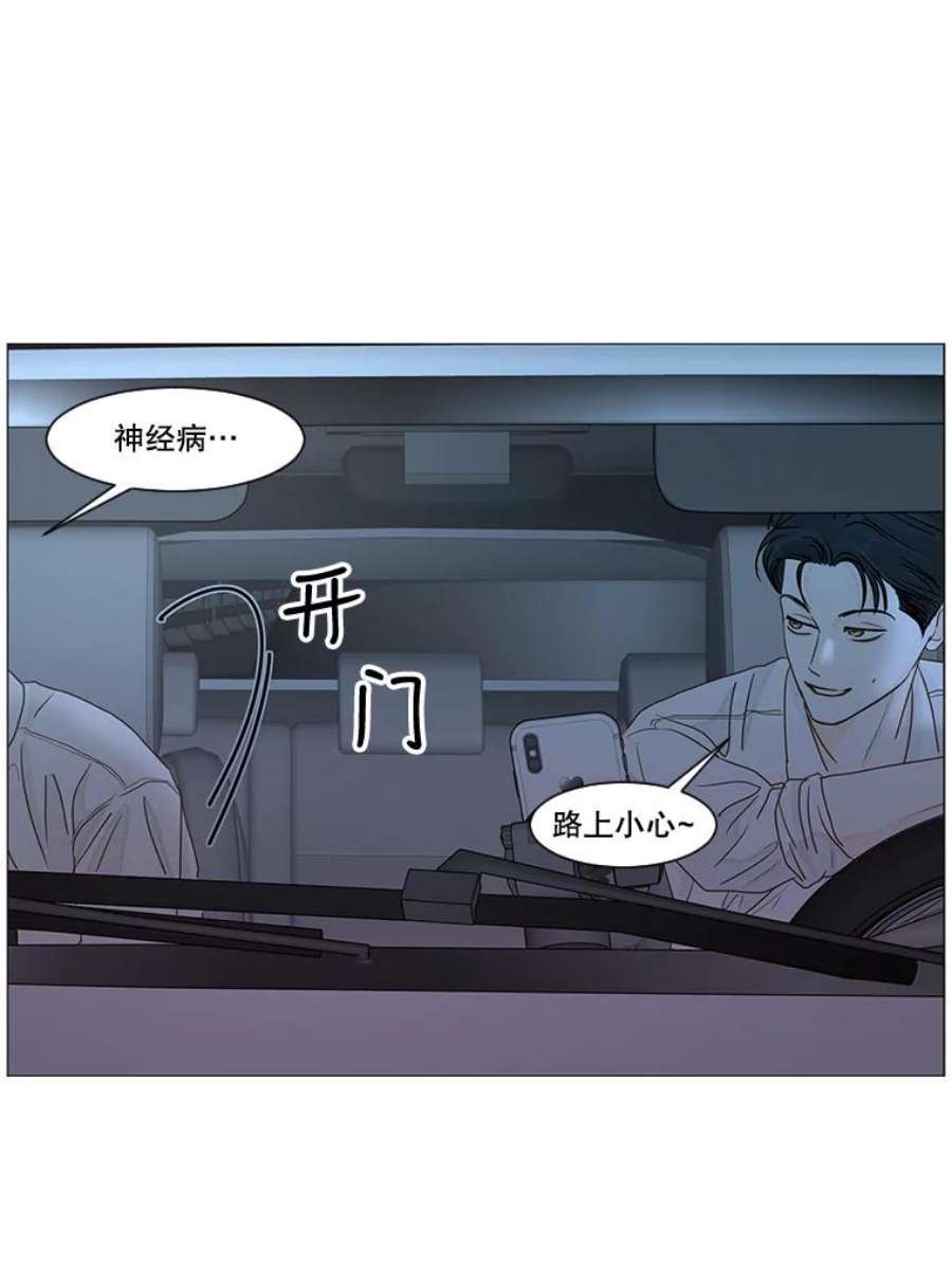 秘密关系漫画,22.我很担心你（2） 48图