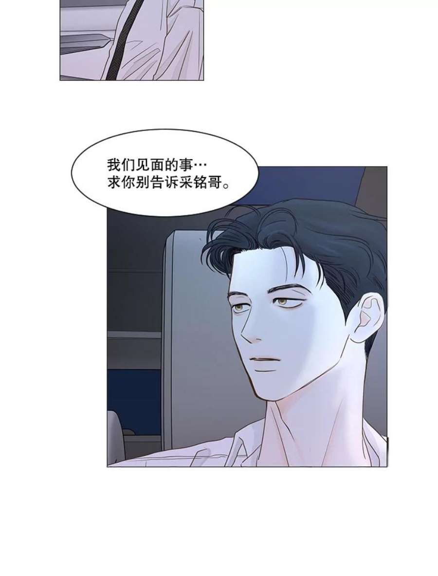 秘密关系漫画,22.我很担心你（2） 29图