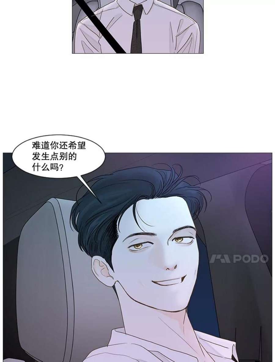 秘密关系漫画,22.我很担心你（2） 23图