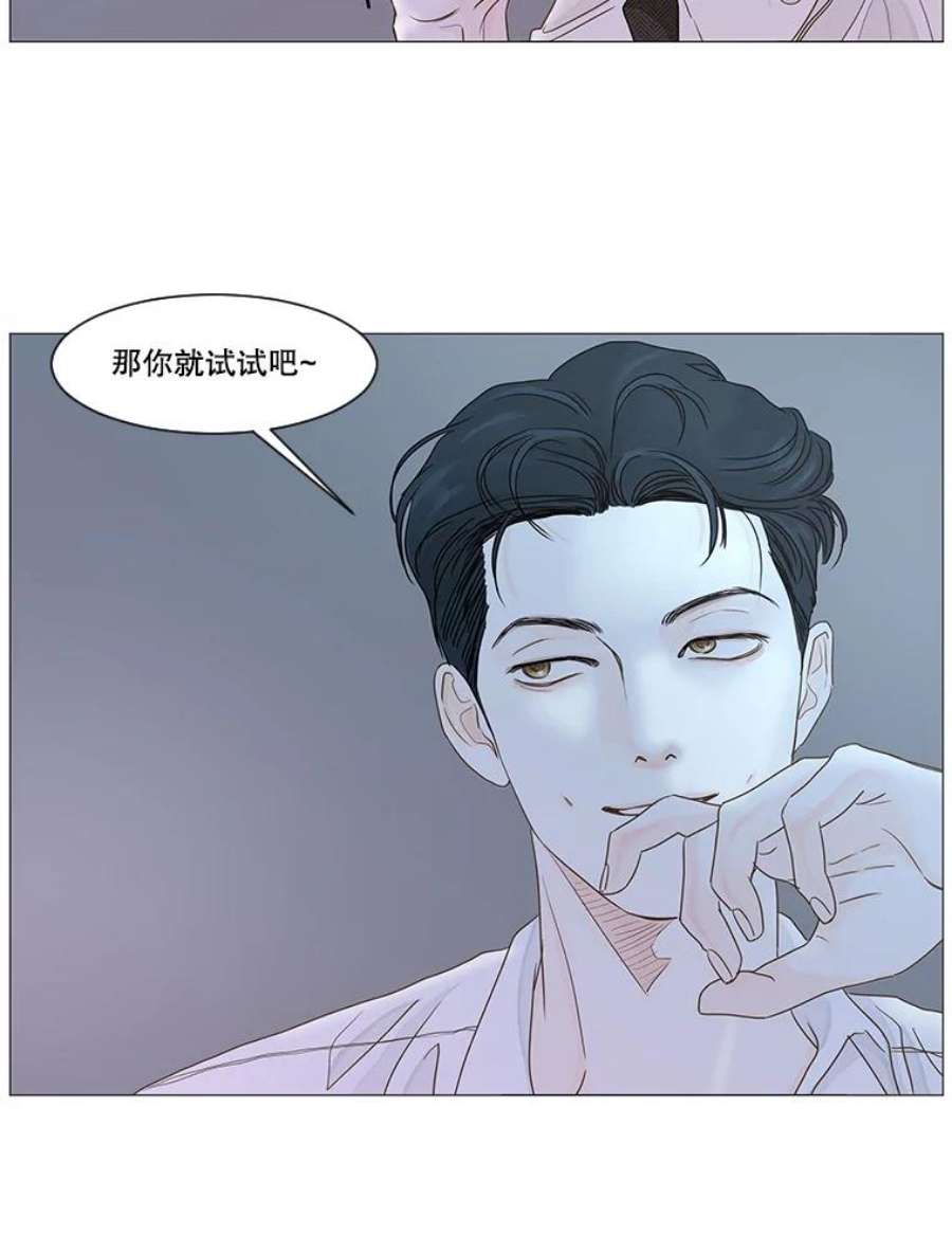 秘密关系漫画,22.我很担心你（2） 47图