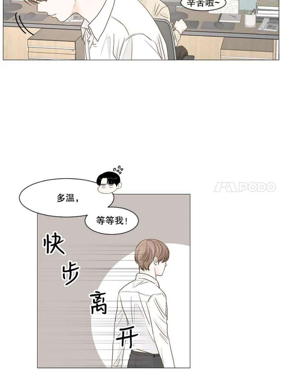 秘密关系漫画,22.我很担心你（2） 60图