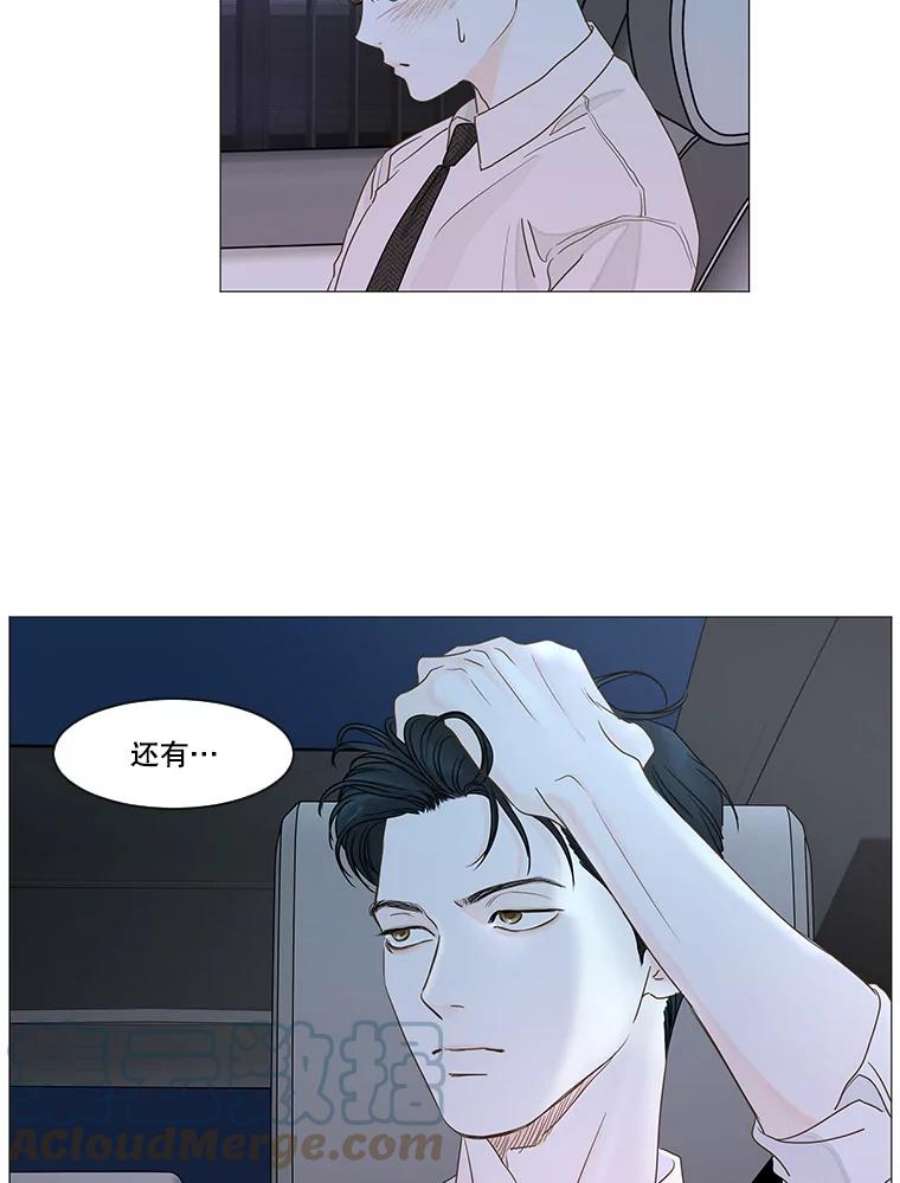 秘密关系漫画,22.我很担心你（2） 31图