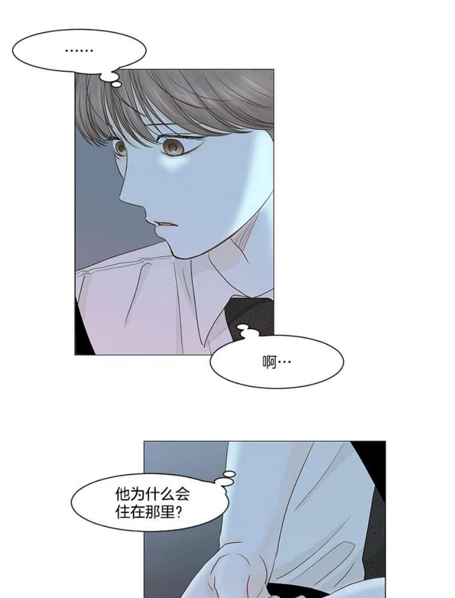 秘密关系漫画,22.我很担心你（2） 9图