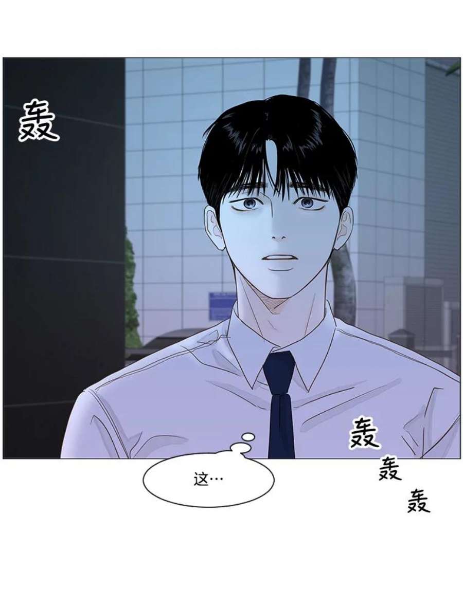 秘密关系漫画,22.我很担心你（2） 69图