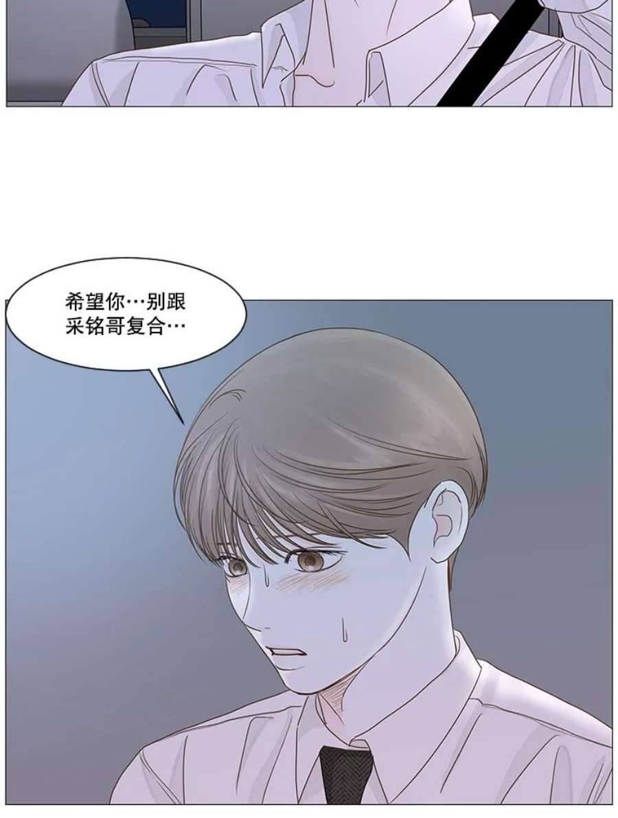 秘密关系漫画,22.我很担心你（2） 32图