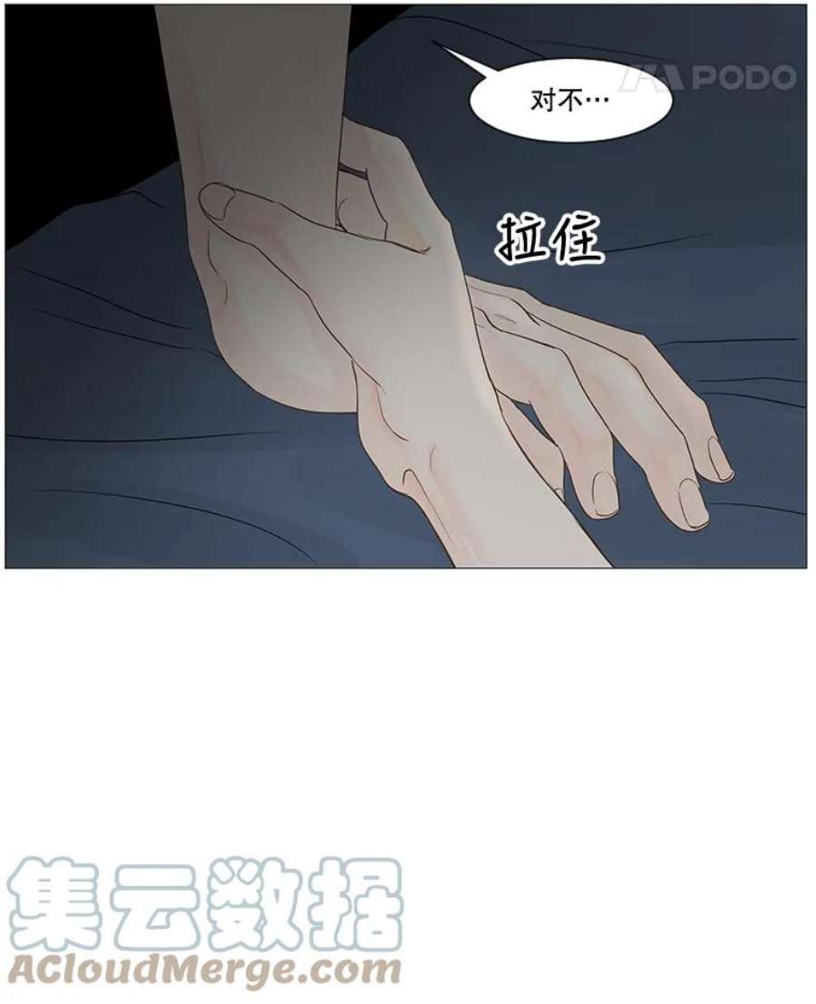 秘密关系漫画,27.重新振作的成宇（2） 58图