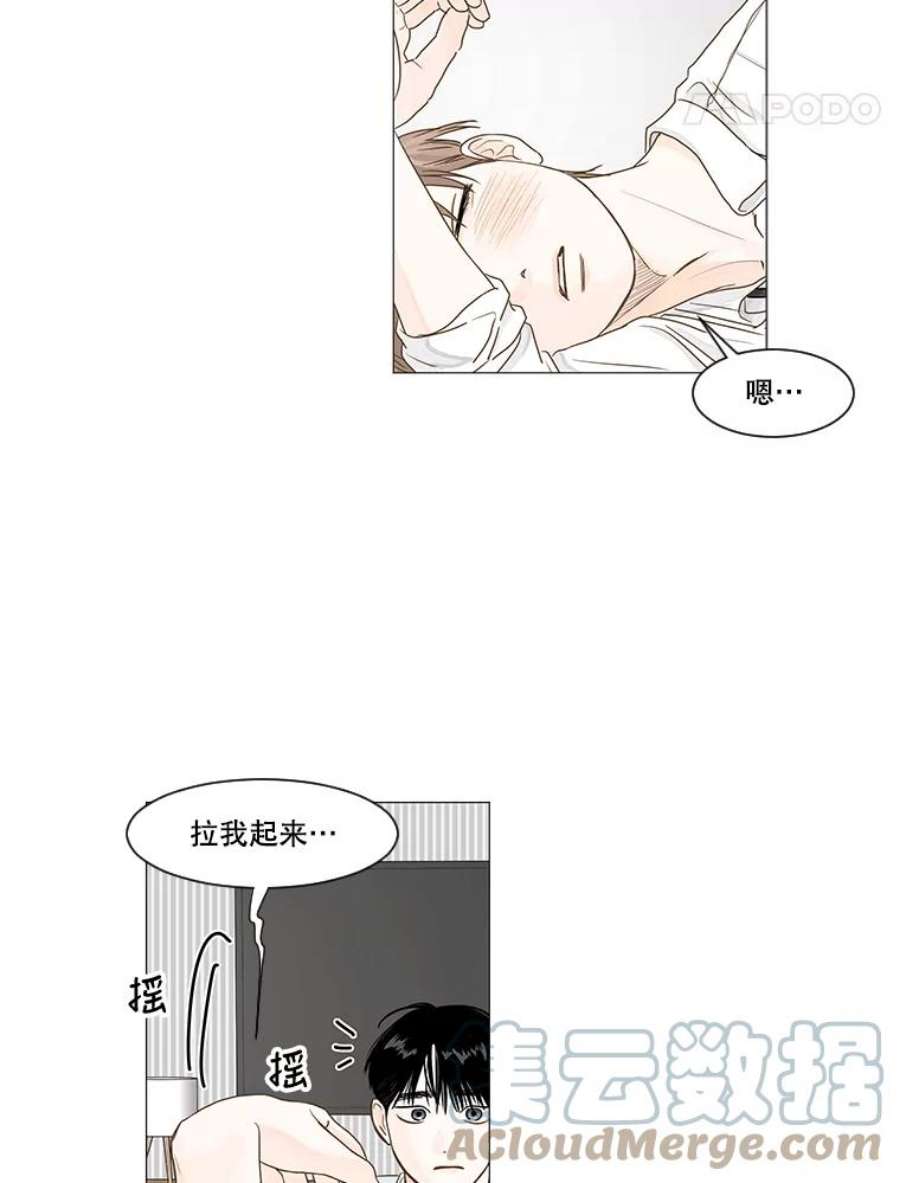 秘密关系漫画,27.重新振作的成宇（2） 19图