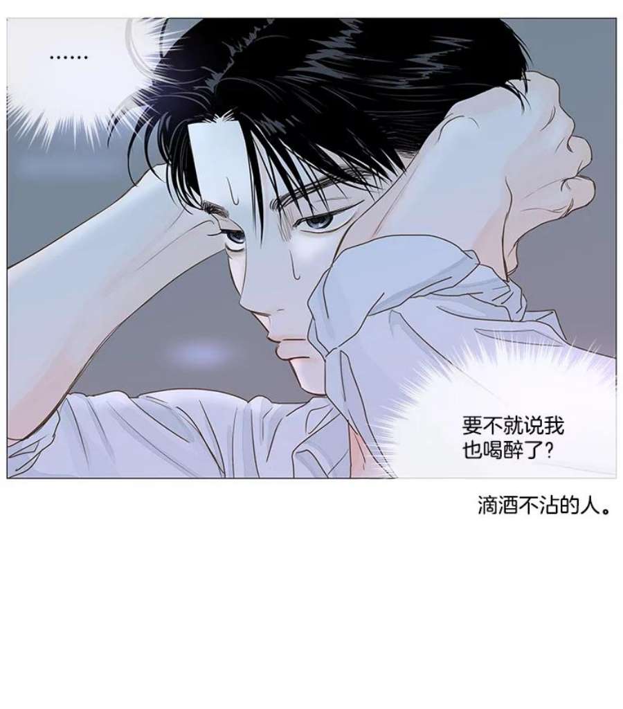 秘密关系漫画,27.重新振作的成宇（2） 5图