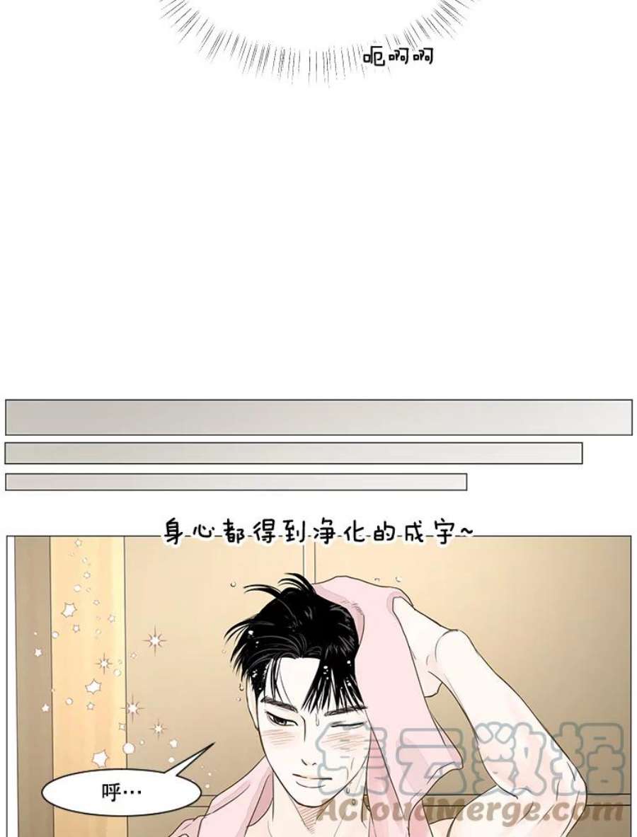 秘密关系漫画,27.重新振作的成宇（2） 40图