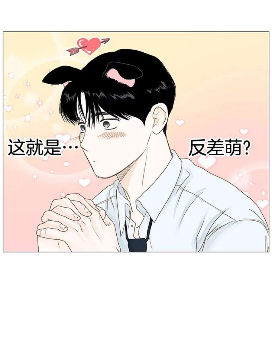 秘密关系漫画,27.重新振作的成宇（2） 17图