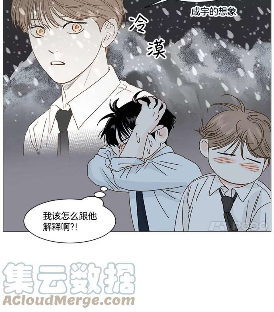 秘密关系漫画,27.重新振作的成宇（2） 4图