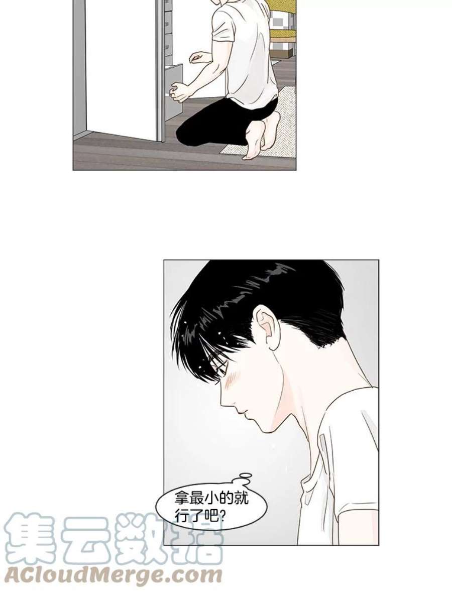 秘密关系漫画,27.重新振作的成宇（2） 43图