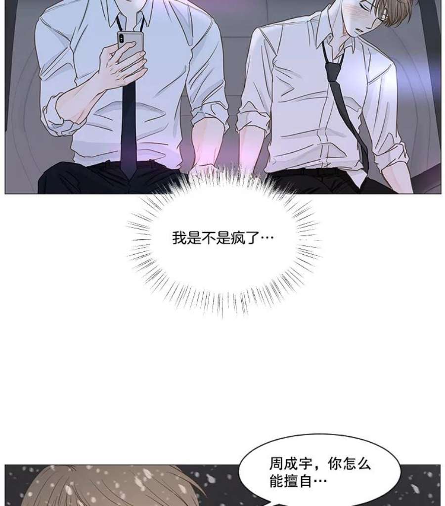 秘密关系漫画,27.重新振作的成宇（2） 3图