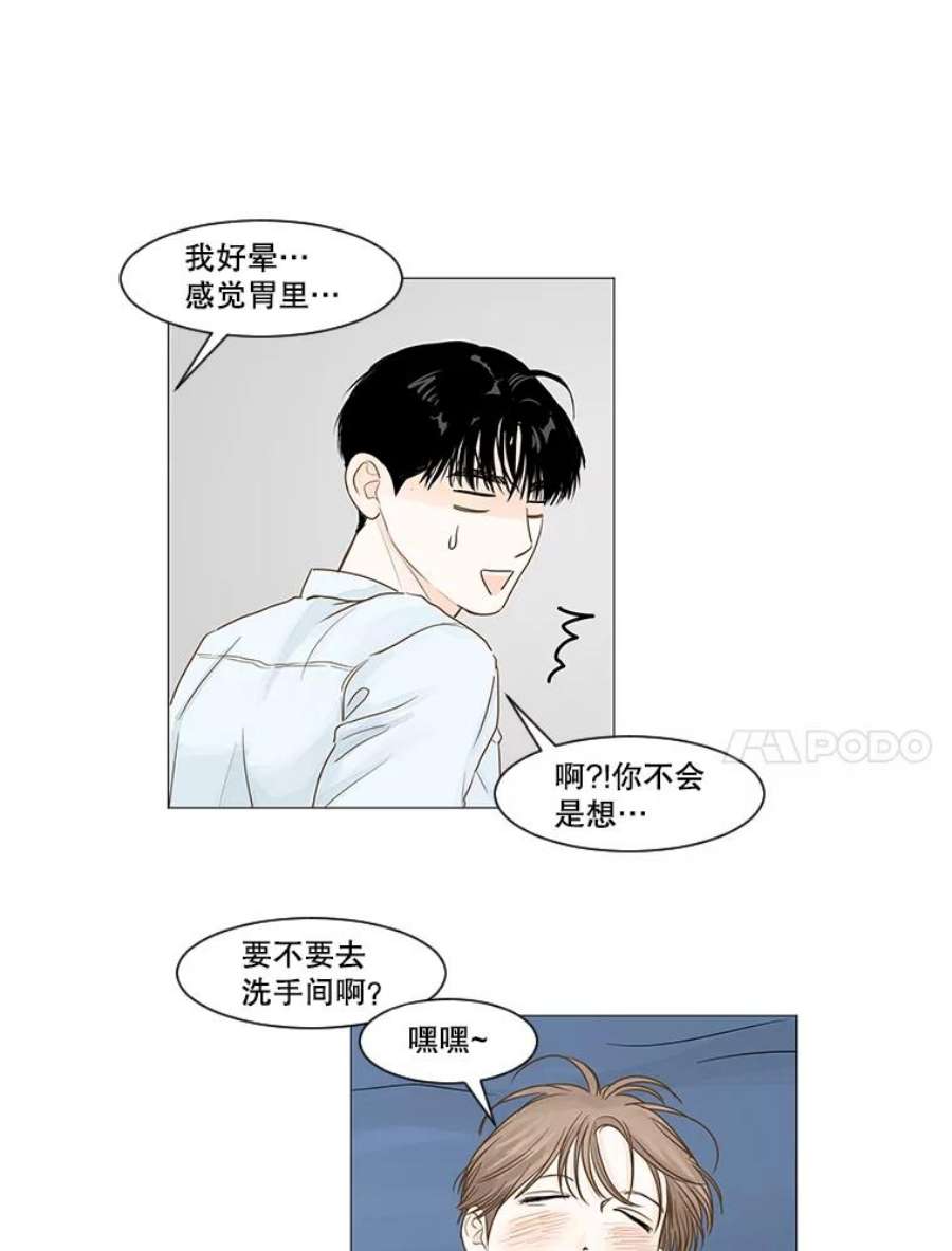 秘密关系漫画,27.重新振作的成宇（2） 12图