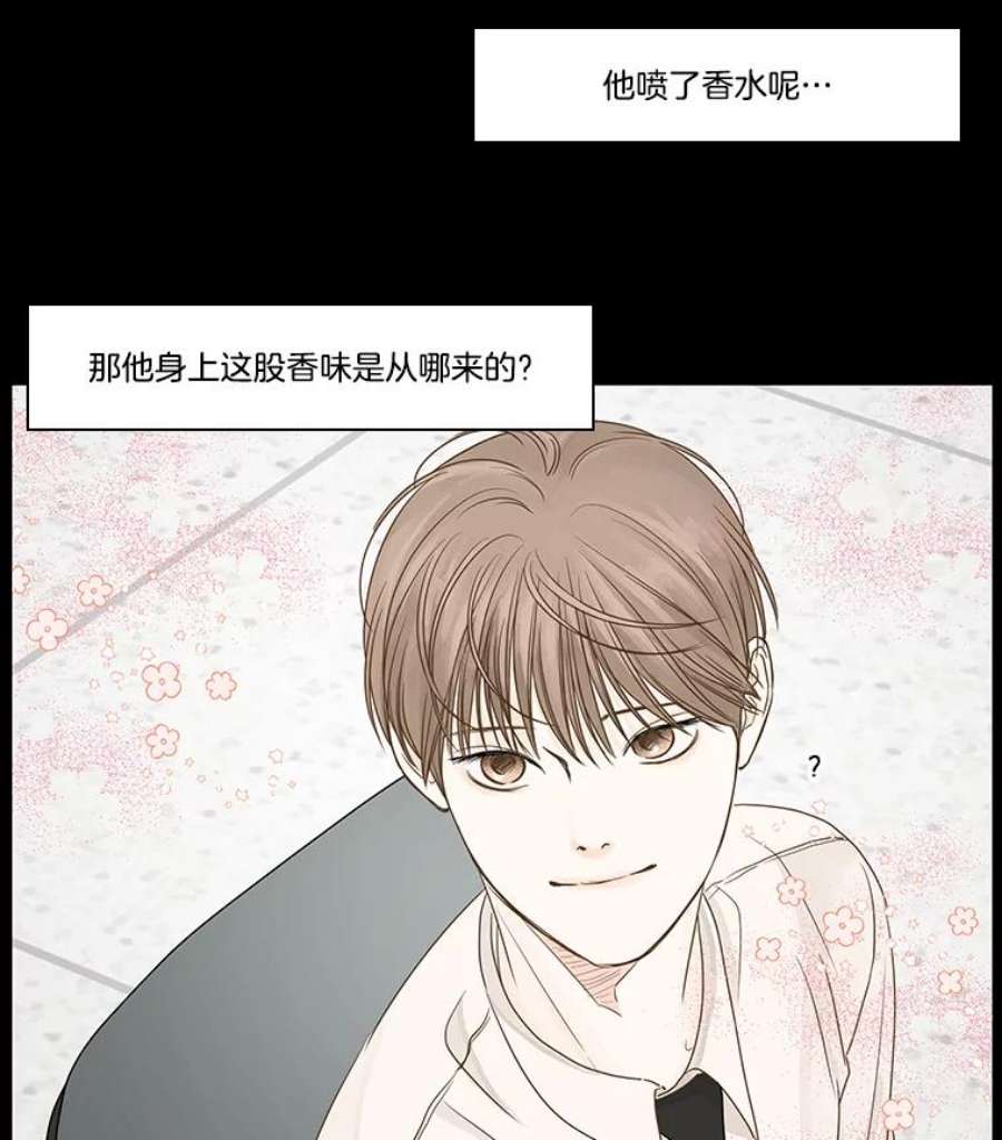 秘密关系漫画,33.彼此的过去 38图