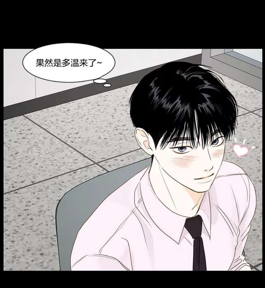 秘密关系漫画,33.彼此的过去 30图