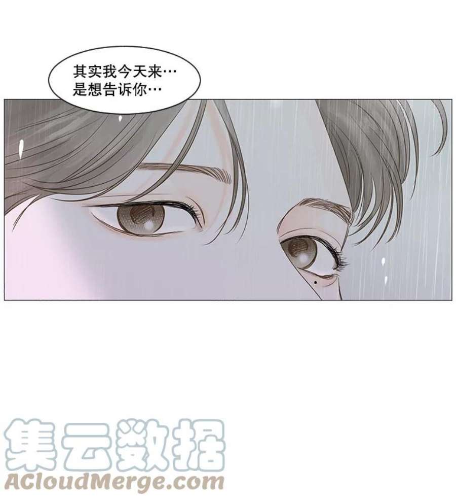 秘密关系漫画,33.彼此的过去 88图