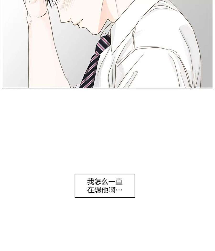 秘密关系漫画,33.彼此的过去 59图