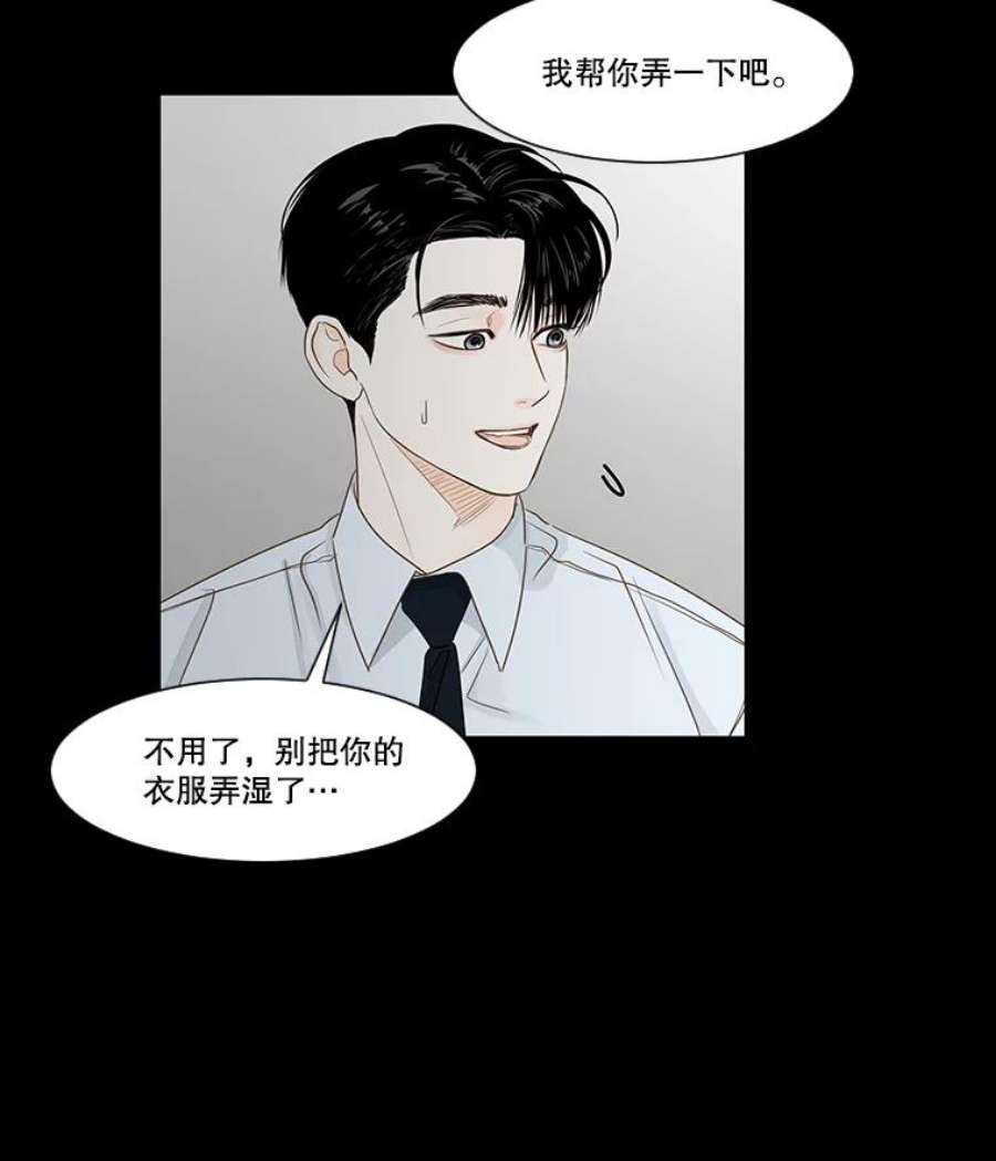 秘密关系漫画,33.彼此的过去 12图