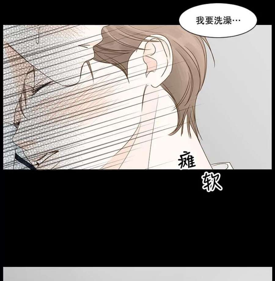 秘密关系漫画,33.彼此的过去 41图