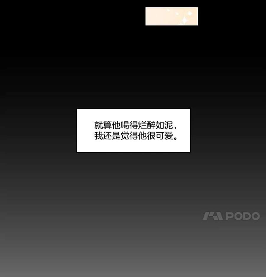 秘密关系漫画,33.彼此的过去 48图