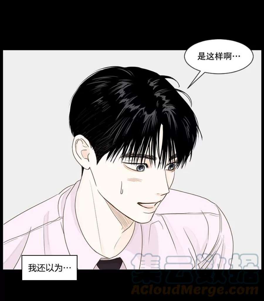 秘密关系漫画,33.彼此的过去 37图