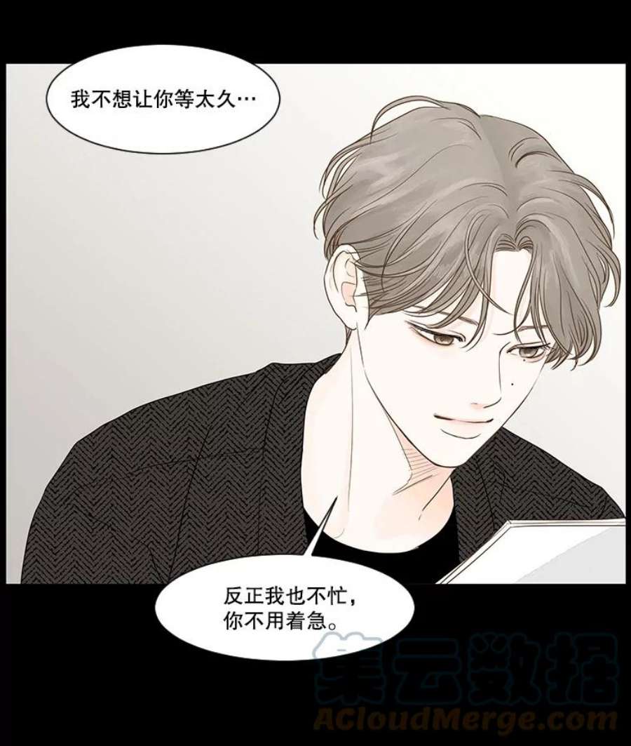 秘密关系漫画,33.彼此的过去 79图