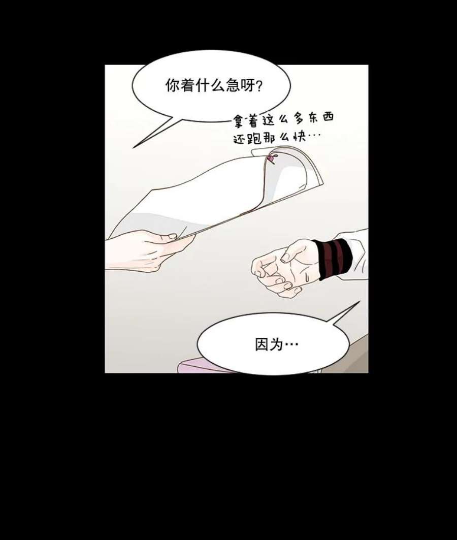 秘密关系漫画,33.彼此的过去 78图