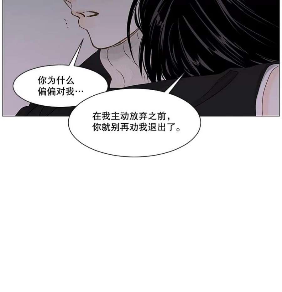 秘密关系漫画,45.最重要的秘密 33图