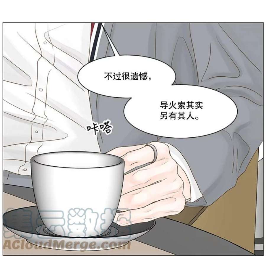 秘密关系漫画,45.最重要的秘密 58图