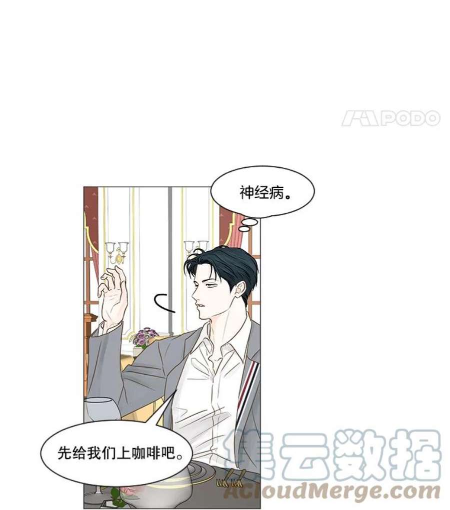 秘密关系漫画,45.最重要的秘密 49图