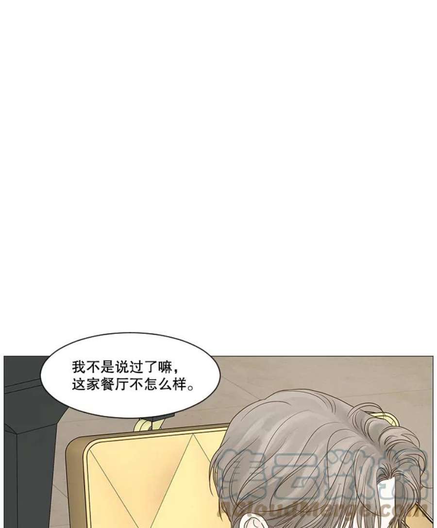 秘密关系漫画,45.最重要的秘密 40图