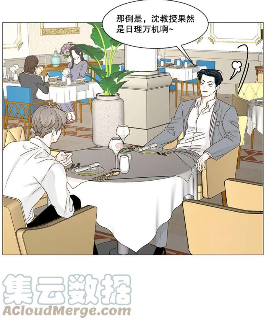 秘密关系漫画,45.最重要的秘密 43图