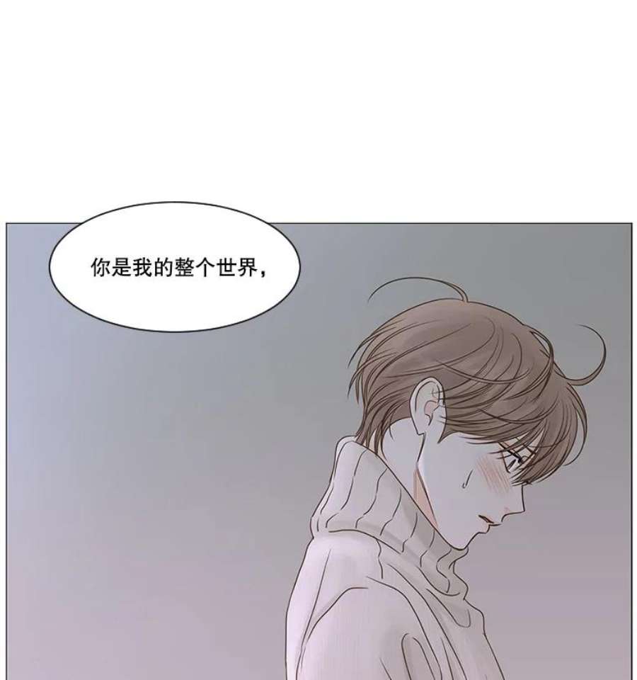 秘密关系漫画,45.最重要的秘密 14图