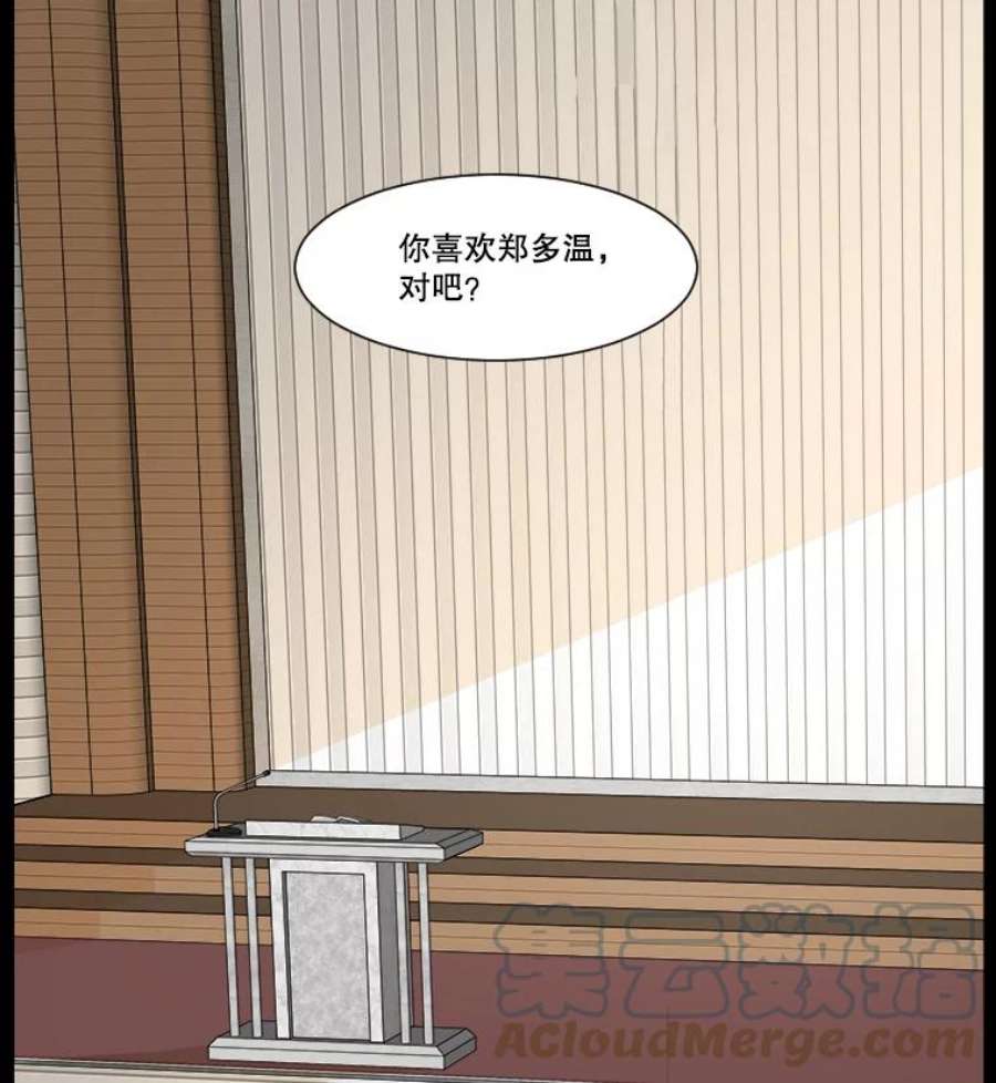 秘密关系漫画,45.最重要的秘密 64图