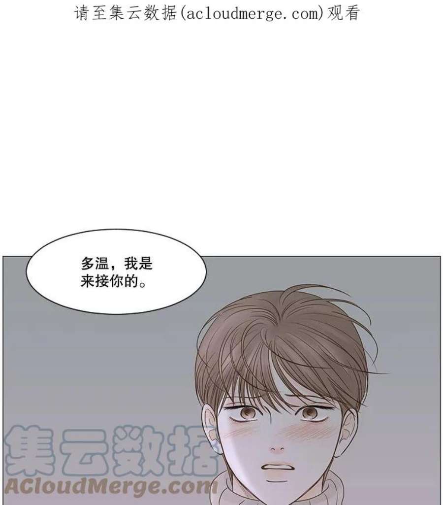 秘密关系漫画,45.最重要的秘密 1图