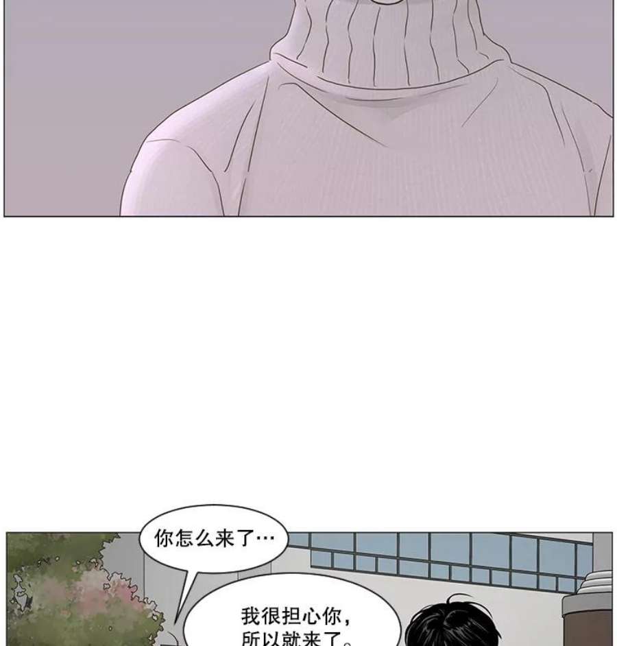 秘密关系漫画,45.最重要的秘密 2图