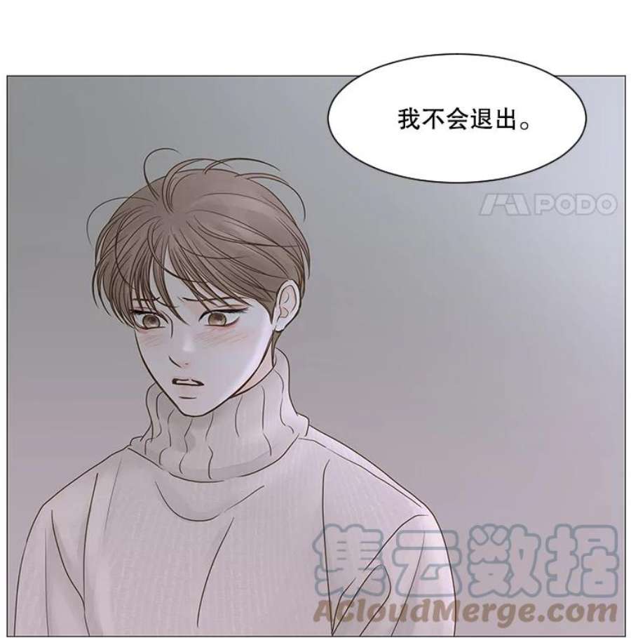 秘密关系漫画,45.最重要的秘密 28图