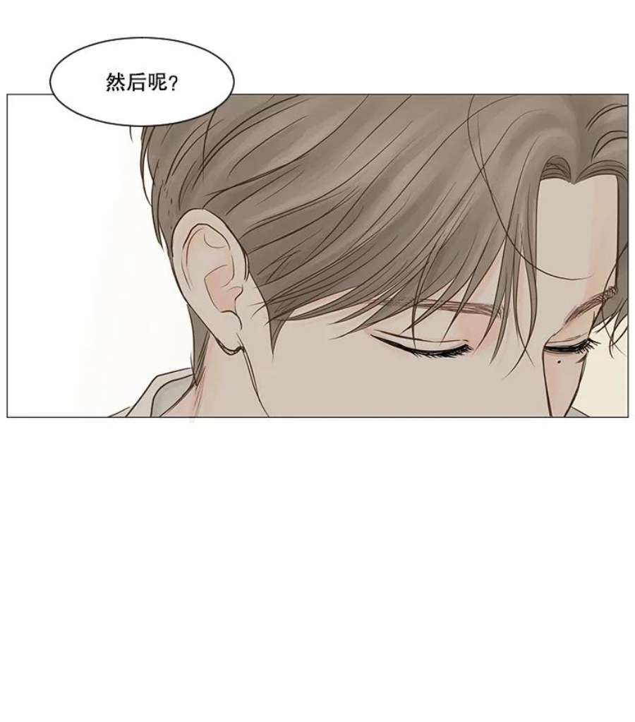 秘密关系漫画,45.最重要的秘密 51图