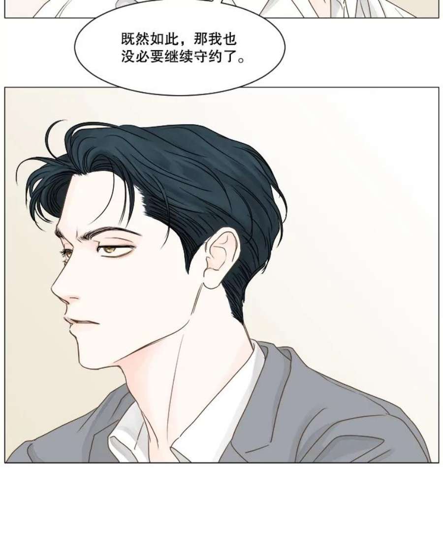 秘密关系漫画,45.最重要的秘密 77图