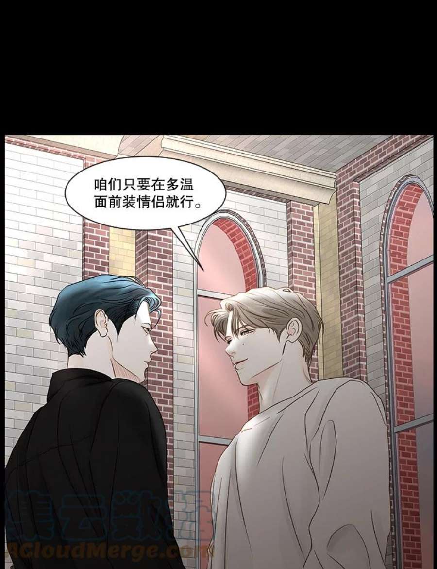 秘密关系漫画,45.最重要的秘密 70图