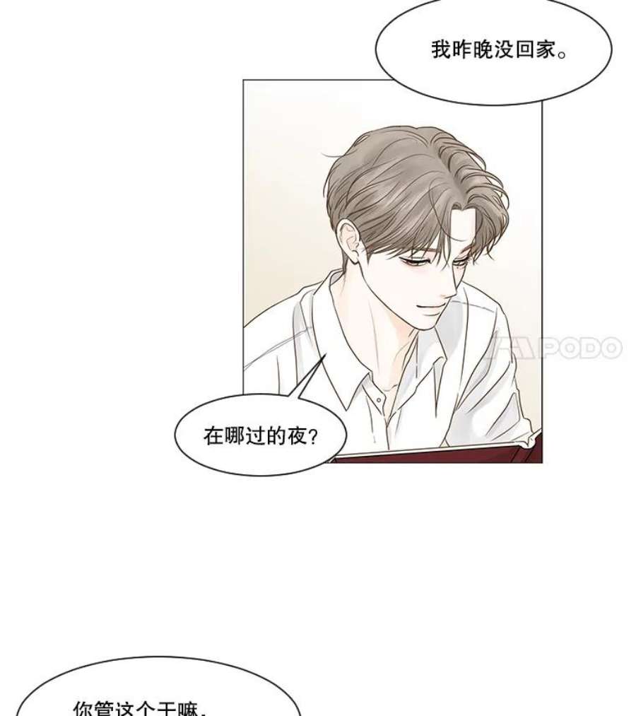 秘密关系漫画,45.最重要的秘密 45图