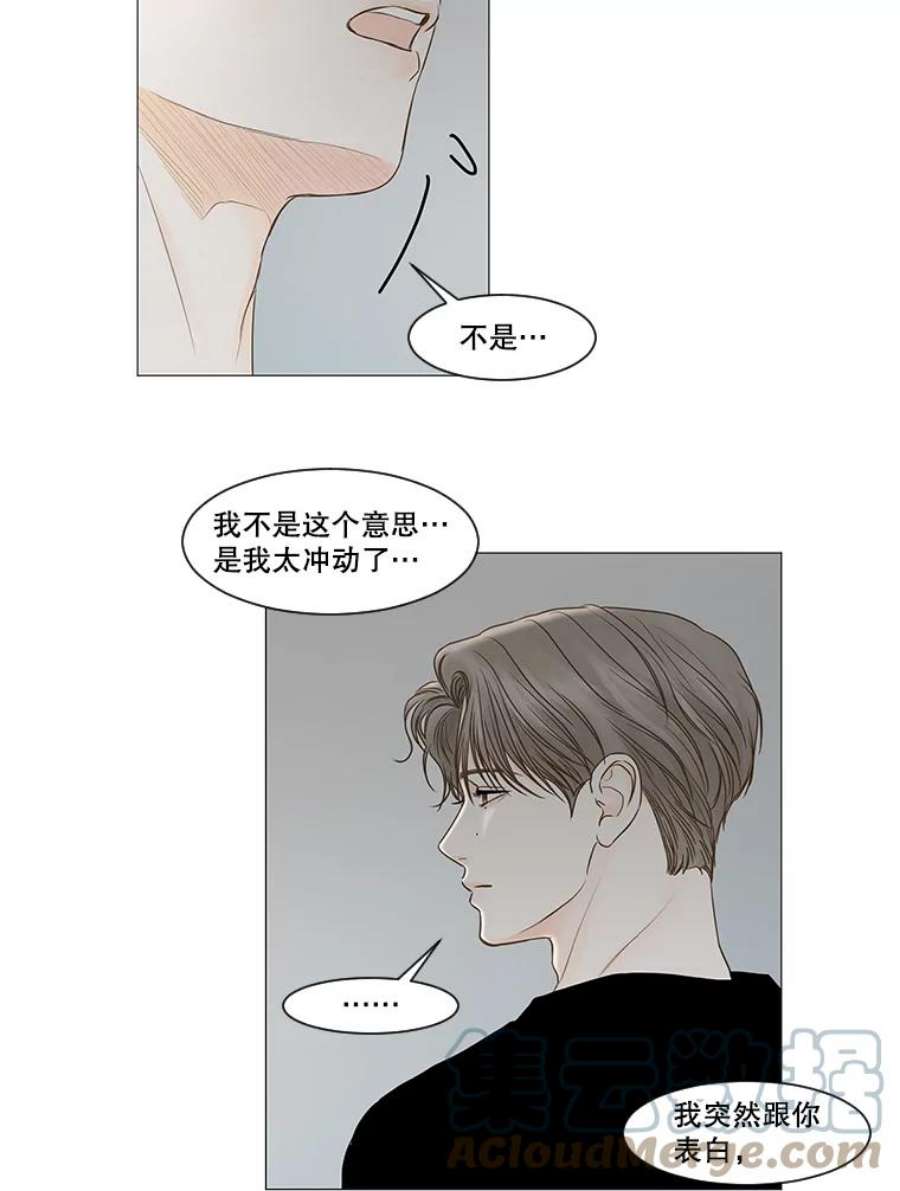 秘密关系漫画,51.深夜已至（3） 49图