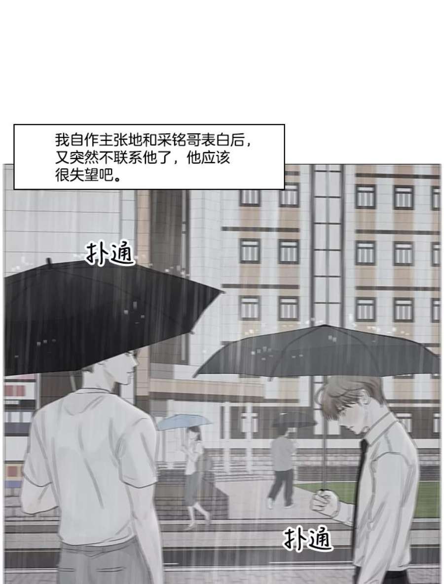 秘密关系漫画,51.深夜已至（3） 60图