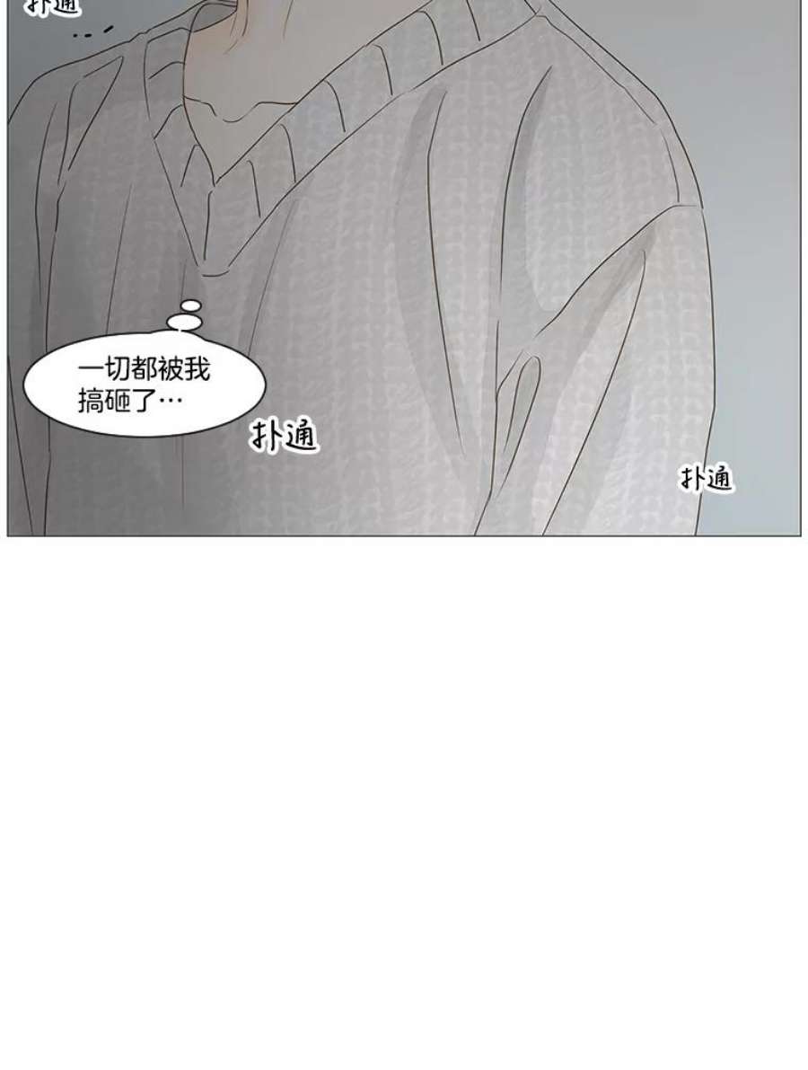 秘密关系漫画,51.深夜已至（3） 59图