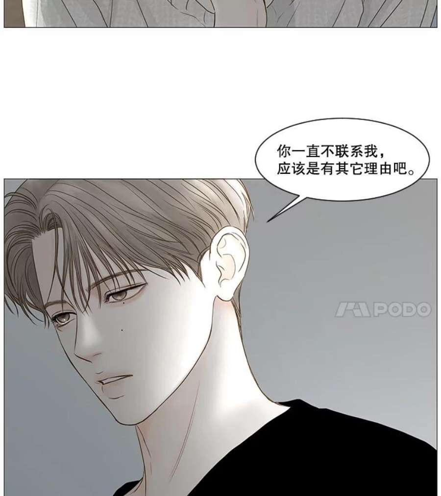 秘密关系漫画,51.深夜已至（3） 77图