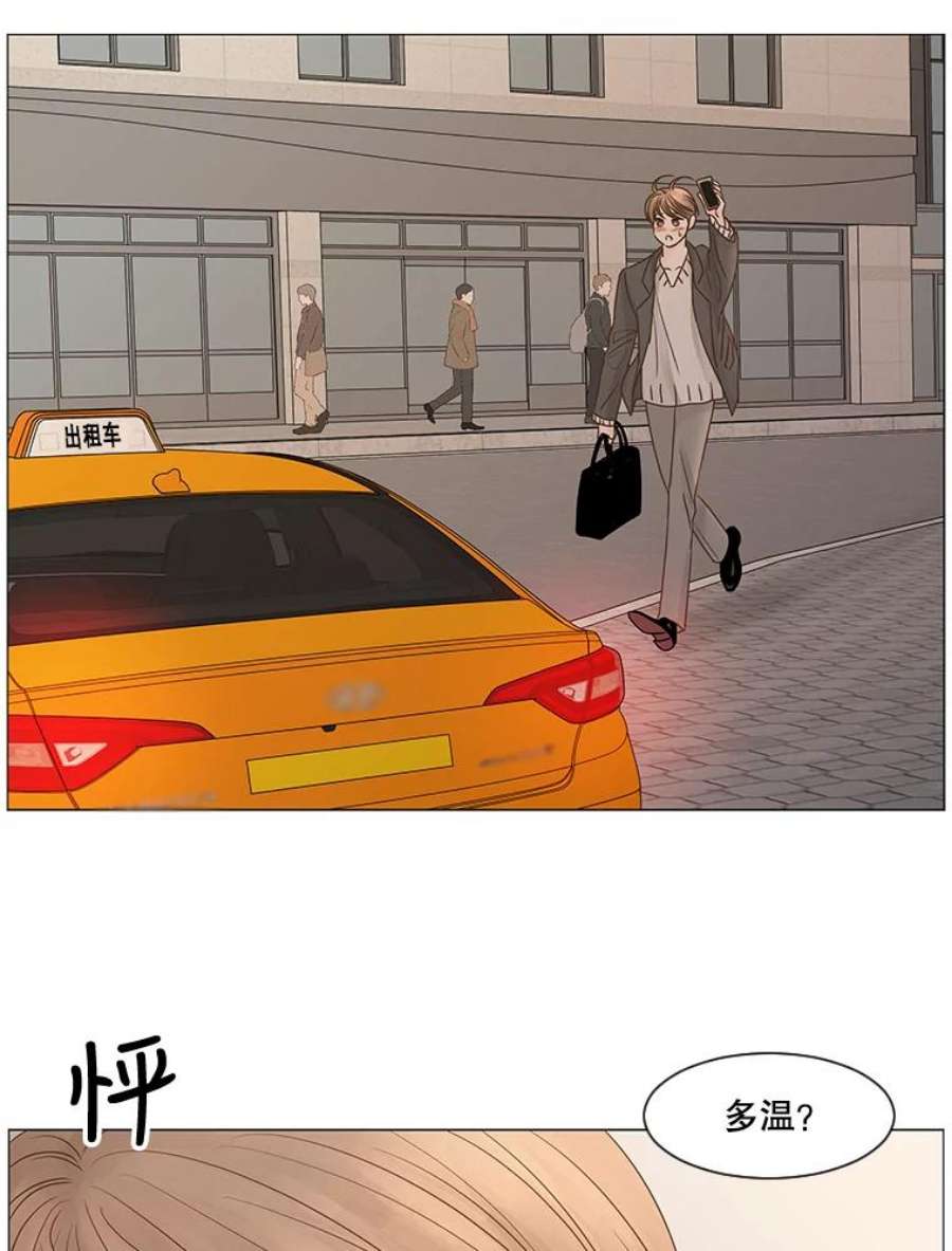 秘密关系漫画,51.深夜已至（3） 9图