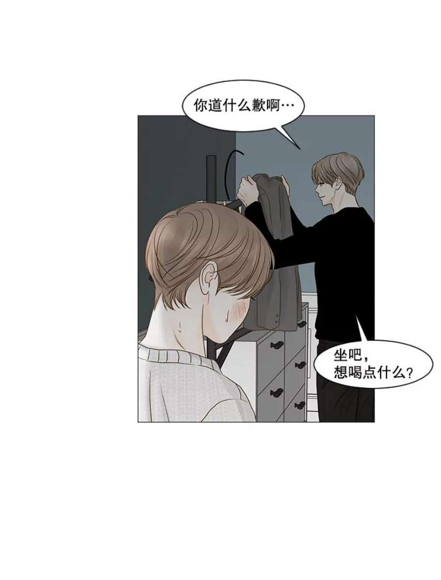 秘密关系漫画,51.深夜已至（3） 42图