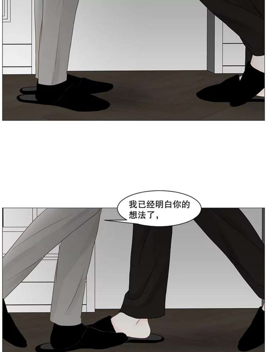 秘密关系漫画,51.深夜已至（3） 71图