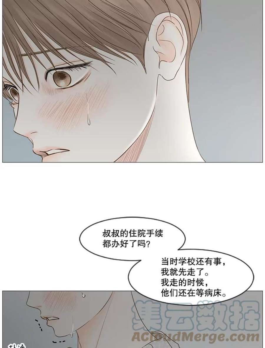 秘密关系漫画,51.深夜已至（3） 58图